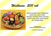 Wielkanoc, 2011 rok